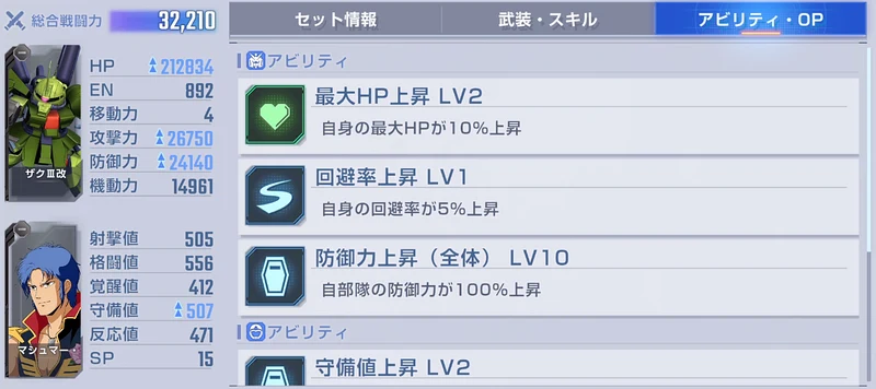 マップイベントVol2攻略_敵ザクⅢ改_ジージェネエターナル