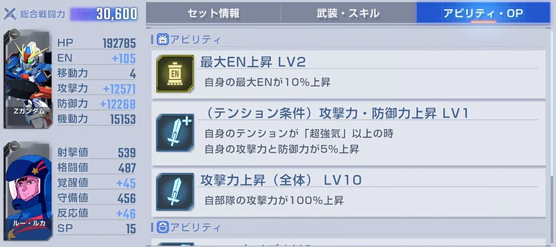 マップイベントVol2攻略_敵Zガンダム_ジージェネエターナル