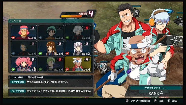 スパロボY_経験値稼ぎ_アシスト使い切り