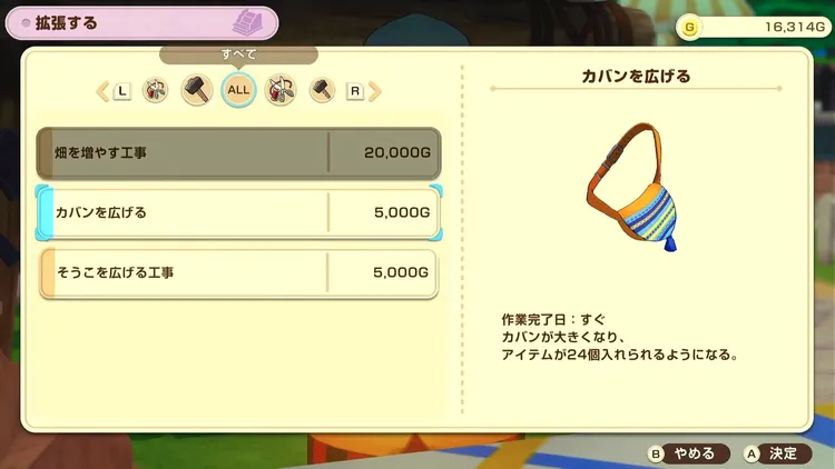 牧場物語_序盤_ウィルバー