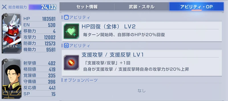 ZZエキスパート攻略_エターナルロード_ジージェネエターナル-2