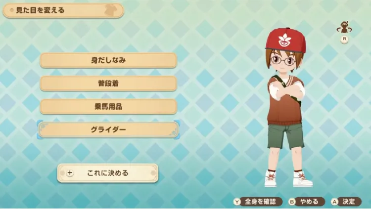 牧場物語グランドバザール_クローゼット-2