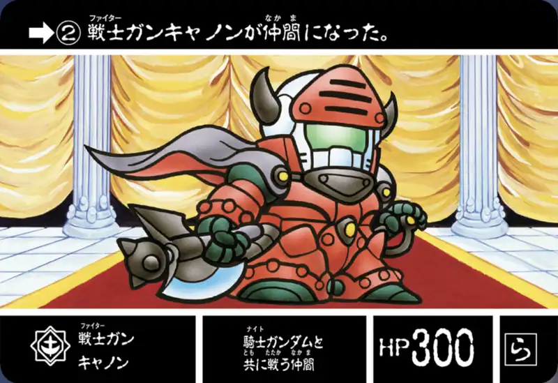 ジージェネエターナル_カードダス_No2_SDガンダム外伝ジークジオン編ラクロアの勇者