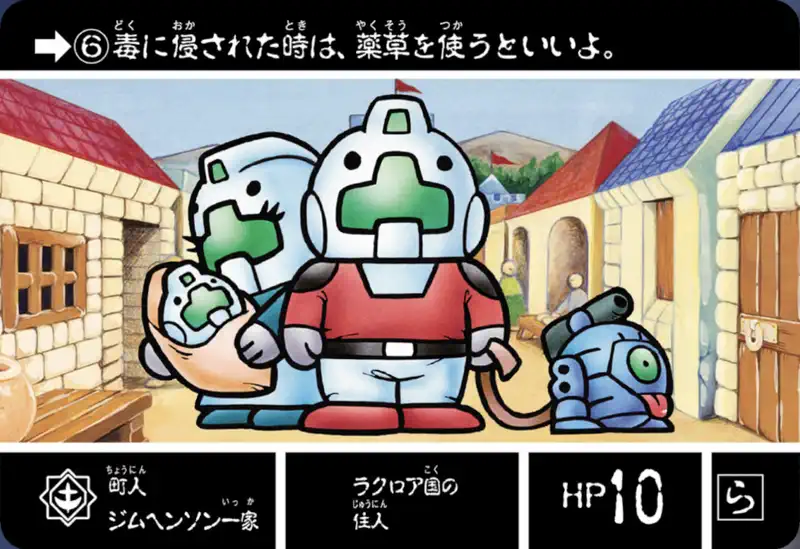 ジージェネエターナル_カードダス_No6_SDガンダム外伝ジークジオン編ラクロアの勇者