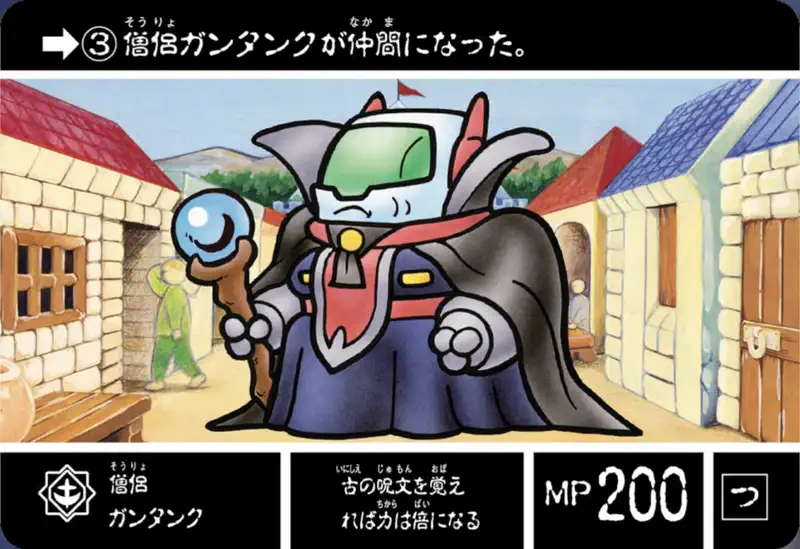 ジージェネエターナル_カードダス_No3_SDガンダム外伝ジークジオン編ラクロアの勇者