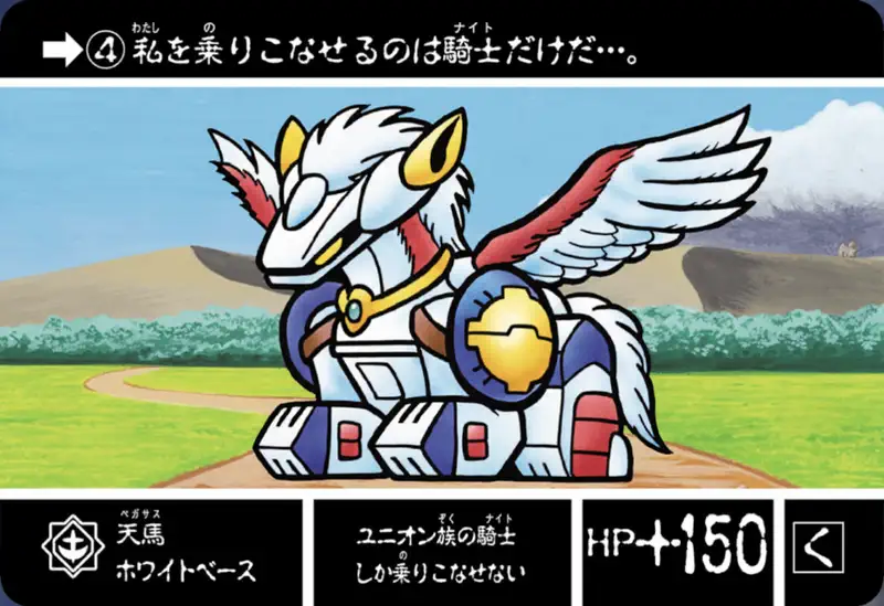 ジージェネエターナル_カードダス_No4_SDガンダム外伝ジークジオン編ラクロアの勇者