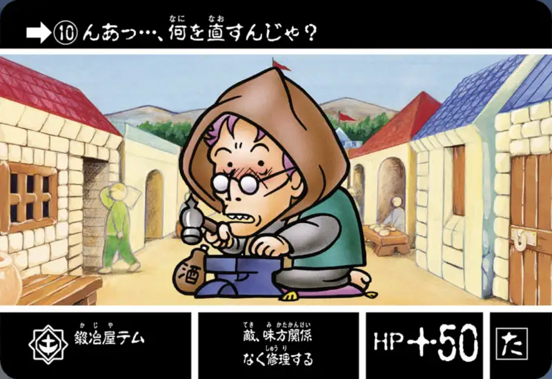 ジージェネエターナル_カードダス_No10_SDガンダム外伝ジークジオン編ラクロアの勇者