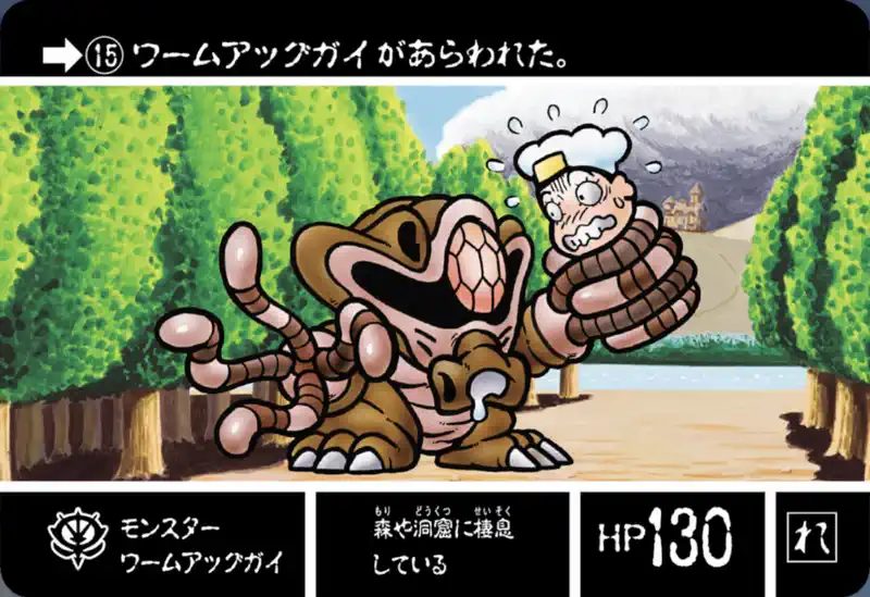 ジージェネエターナル_カードダス_No15_SDガンダム外伝ジークジオン編ラクロアの勇者