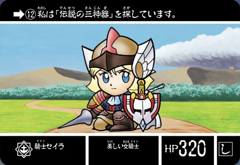 ジージェネエターナル_カードダス_No12_SDガンダム外伝ジークジオン編ラクロアの勇者