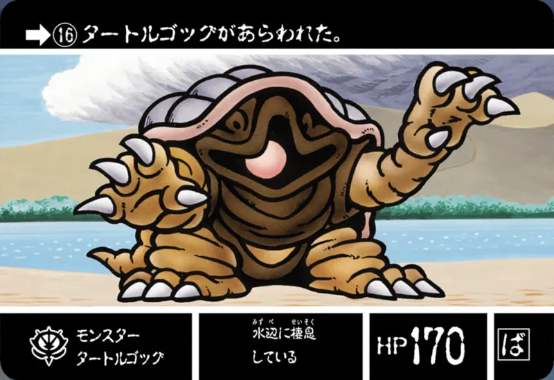 ジージェネエターナル_カードダス_No16_SDガンダム外伝ジークジオン編ラクロアの勇者