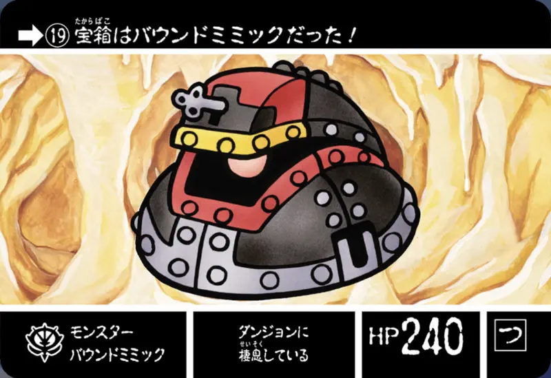 ジージェネエターナル_カードダス_No19_SDガンダム外伝ジークジオン編ラクロアの勇者