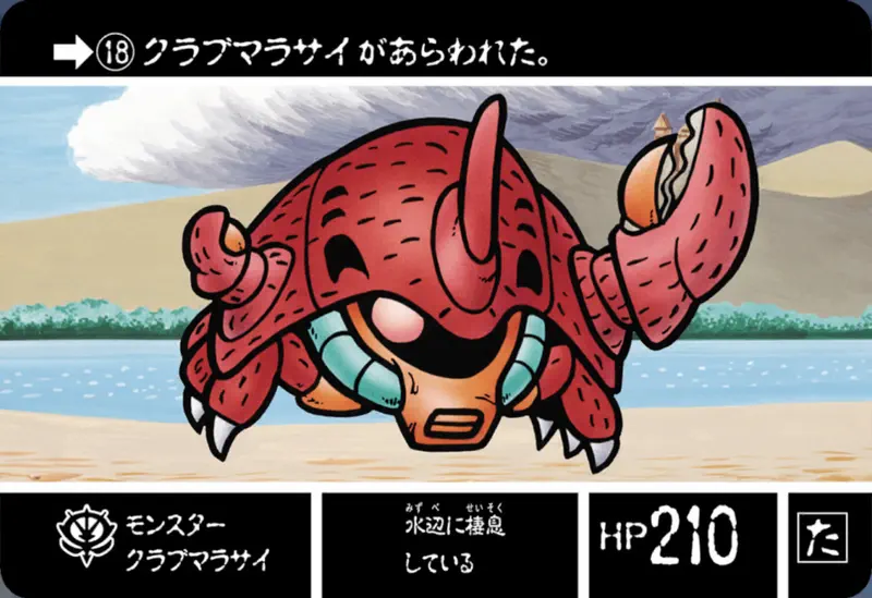 ジージェネエターナル_カードダス_No18_SDガンダム外伝ジークジオン編ラクロアの勇者