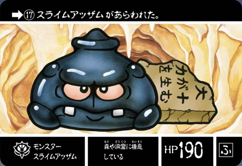 ジージェネエターナル_カードダス_No17_SDガンダム外伝ジークジオン編ラクロアの勇者