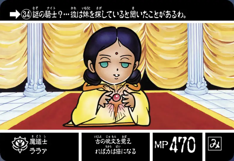 ジージェネエターナル_カードダス_No34_SDガンダム外伝ジークジオン編ラクロアの勇者