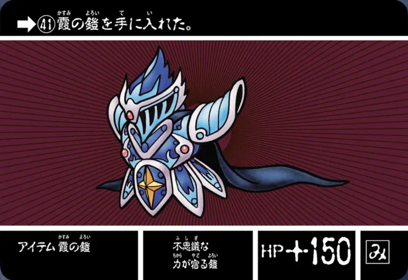 ジージェネエターナル_カードダス_No41_SDガンダム外伝ジークジオン編ラクロアの勇者