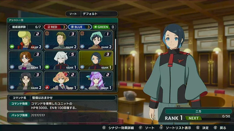 スパロボY_アシストクルー_ニカ