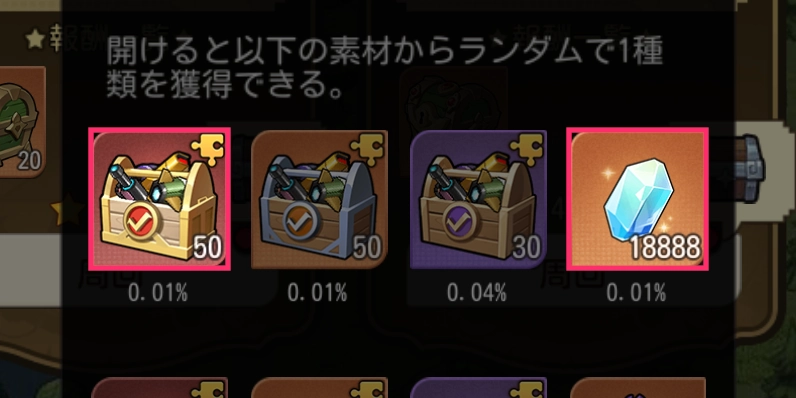 宝箱周回_ゆうゆう機空団