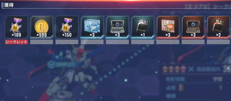 マップイベントVol2_ジージェネエターナル_マップメダル_エリア2シークレットボス_電光石火