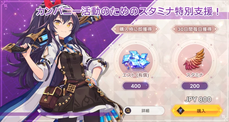 カンパニーおすすめ課金_アビスディア