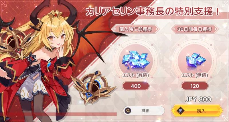 特別支援おすすめ課金_アビスディア