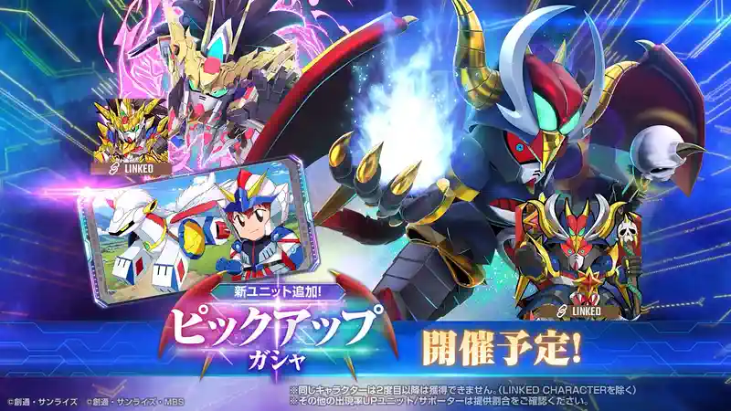 モンスターブラックドラゴン_劉備ユニコーンガンダムガチャ