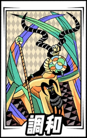 ペルソナ5X_調和