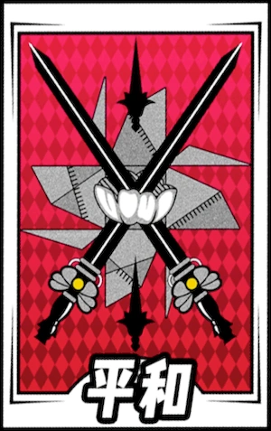 ペルソナ5X_平和