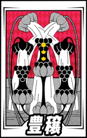 ペルソナ5X_豊穣