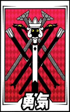 ペルソナ5X_勇気