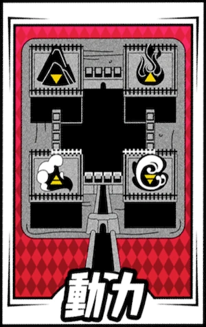 ペルソナ5X_動力