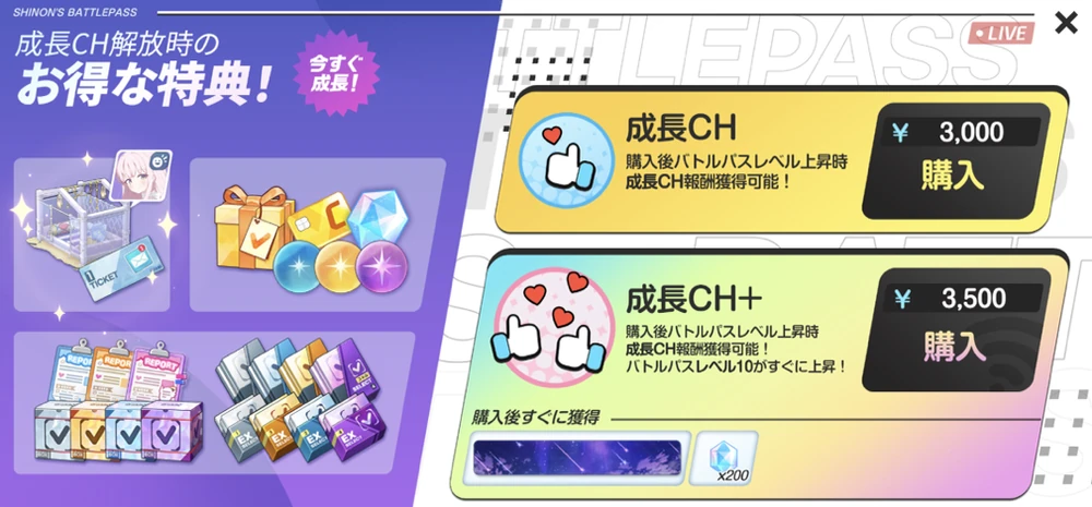 課金に抵抗がないなら購入するべき_バトルパスは購入するべき？_ブルアカ