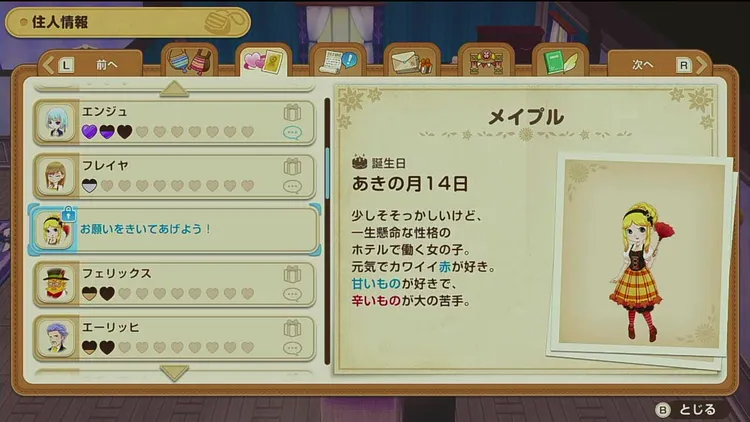 牧場物語_鍵クエスト