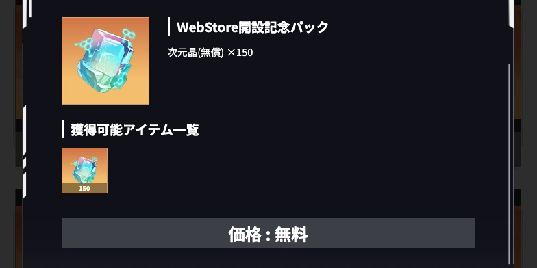 WebStore開設記念パック_怪獣8号