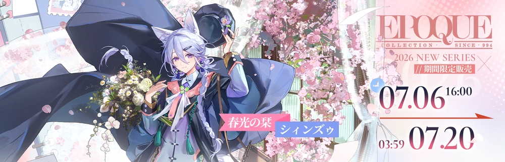アークナイツ_新コーデ1