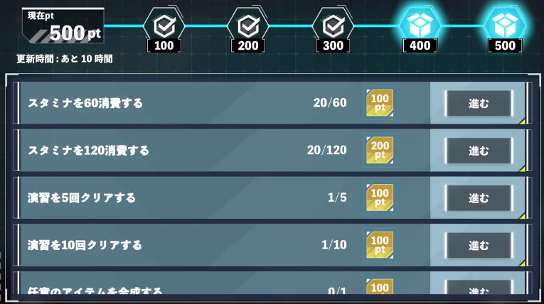 怪獣8号_ミッションをクリアして報酬