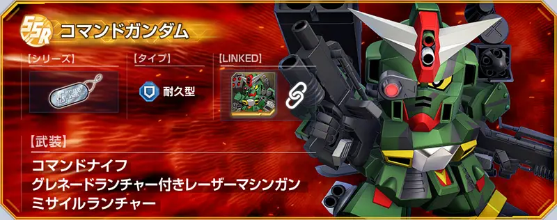 コマンドガンダム_性能_ジージェネエターナル