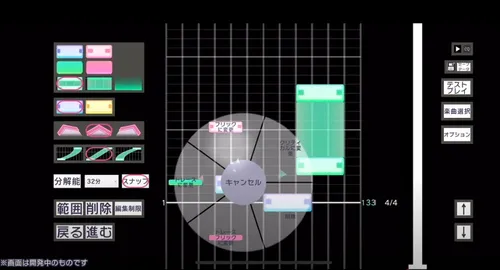 プロセカ_創作譜面_開発3