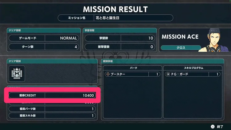 スパロボY_難易度_ハード