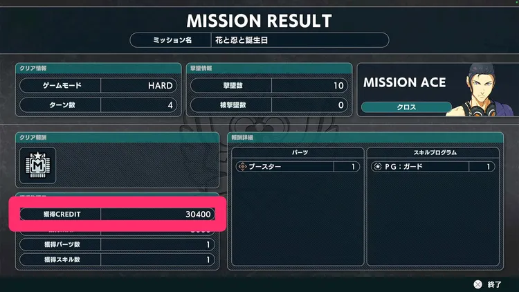 スパロボY_難易度_ノーマル