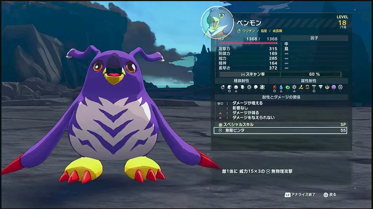 デジモン_戦闘中