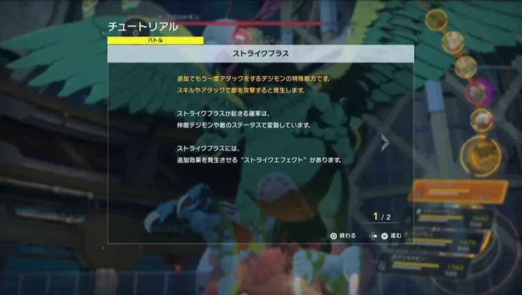 タイムストレンジャー_ストライクプラス-2