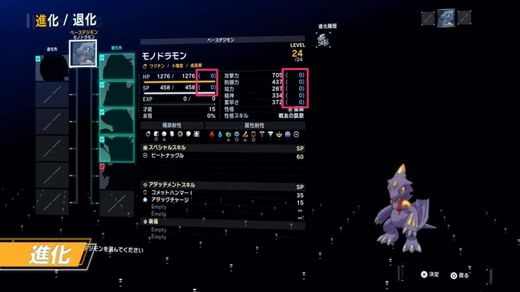 タイムストレンジャー_進化選択画面-4