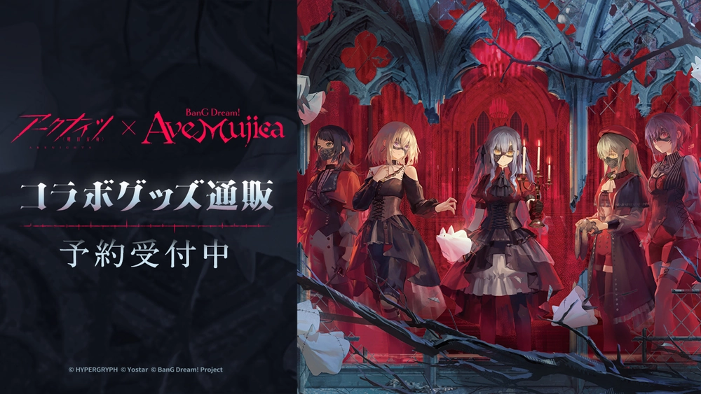 アークナイツ_ムジカグッズ