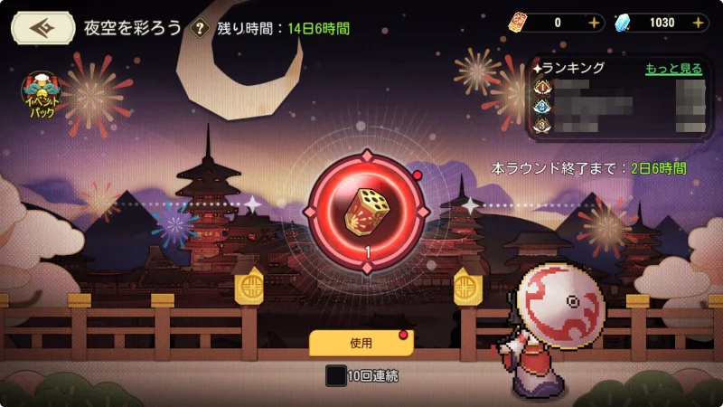 おすすめ花火_ゆうゆう機空団