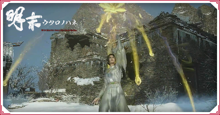 ウツロノハネ_最強おすすめ法術_バナー