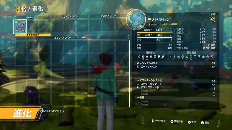 タイムストレンジャー_進化退化メニュー-2