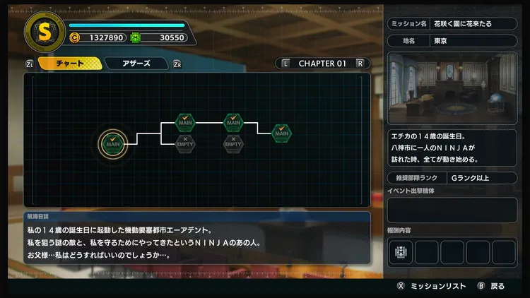 スパロボY_性別_ミッション