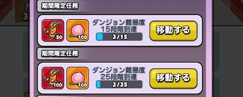 孫悟空ミッション_ドンドコヒーロー