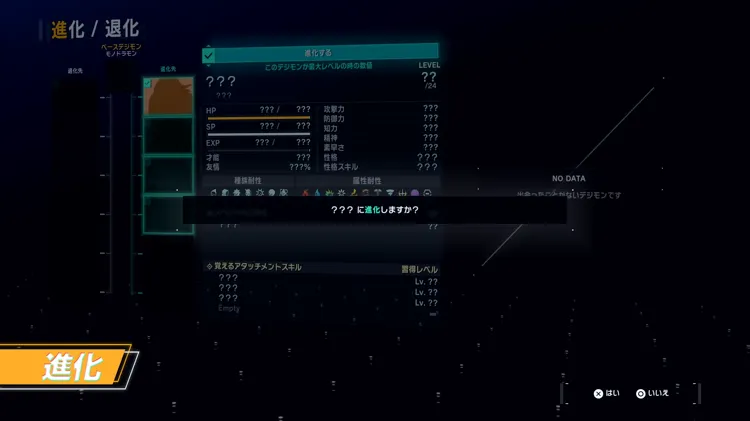 タイムストレンジャー_進化後