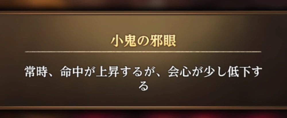 チュートリアルの酒効果を受けたくない場合は外す_錬金術師からの依頼攻略と遺物酒の解放方法_ダフネ